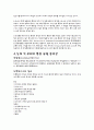통증레포트 4페이지
