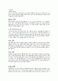 통증레포트 5페이지