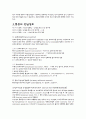 통증레포트 6페이지