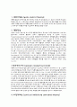 통증레포트 8페이지
