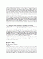 통증레포트 9페이지