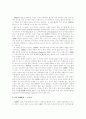 주의력결핍과다행동장애(ADHD)에 대해  3페이지