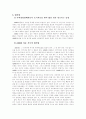 주의력결핍과다행동장애(ADHD)에 대해  5페이지