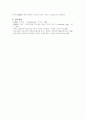 주의력결핍과다행동장애(ADHD)에 대해  8페이지