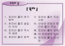 지역사회복지론 - 토인비홀 2페이지