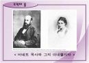 지역사회복지론 - 토인비홀 4페이지