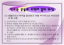 지역사회복지론 - 토인비홀 14페이지