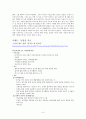 이상심리 - 섭식장애(폭식증)의 사례분석 8페이지