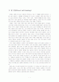 굿 윌 헌팅 감상문 1페이지