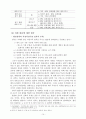[경제학과]2007우수논문-한미FTA농업부문이 한국농업에 미치는 영향분석과 그 대응방안 연구 14페이지