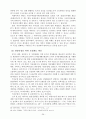 [경제학과]2007우수논문-한미FTA농업부문이 한국농업에 미치는 영향분석과 그 대응방안 연구 29페이지