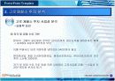 현대자동차그룹의 투자현황 분석 - 고로제철소 투자 타당성 분석  7페이지