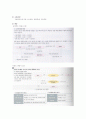 G마켓 경영정보시스템 분석 4페이지
