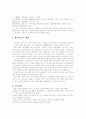 G마켓 경영정보시스템 분석 6페이지