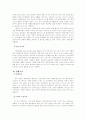 [사회과학] 한국제약업계 No1. 동아제약 분석 3페이지