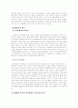 [사회과학] 한국제약업계 No1. 동아제약 분석 16페이지