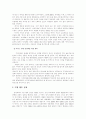 [사회과학] 한국제약업계 No1. 동아제약 분석 21페이지