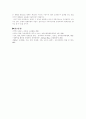 [사회과학] 한국제약업계 No1. 동아제약 분석 23페이지