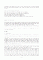 [교육학]청소년(아동) 그룹 홈의 운영 실태와 활성화방안 4페이지