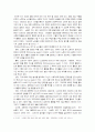[노인교육]지역 교육을 통한 노인교육의 필요성 및 과제 6페이지
