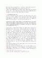 [노인교육]지역 교육을 통한 노인교육의 필요성 및 과제 7페이지