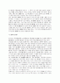 [노인교육]지역 교육을 통한 노인교육의 필요성 및 과제 13페이지