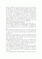 [노인교육]지역 교육을 통한 노인교육의 필요성 및 과제 14페이지