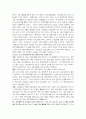 [노인교육]지역 교육을 통한 노인교육의 필요성 및 과제 15페이지