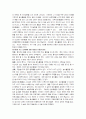 [노인교육]지역 교육을 통한 노인교육의 필요성 및 과제 16페이지