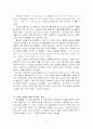 [영문학과]『유리동물원』에 나타난 인간 내면의 이중적 세계 4페이지
