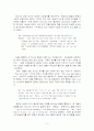 [영문학과]『유리동물원』에 나타난 인간 내면의 이중적 세계 5페이지
