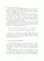 [영문학과]『유리동물원』에 나타난 인간 내면의 이중적 세계 6페이지