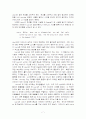 [영문학과]『유리동물원』에 나타난 인간 내면의 이중적 세계 7페이지