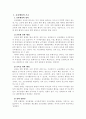 교육행정과 교육경영 기초이론 2페이지