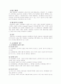 교육행정과 교육경영 기초이론 3페이지