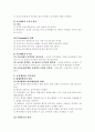 교육행정과 교육경영 기초이론 4페이지