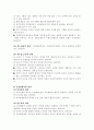 교육행정과 교육경영 기초이론 5페이지