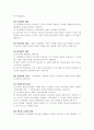 교육행정과 교육경영 기초이론 6페이지
