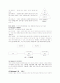 교육행정과 교육경영 기초이론 9페이지