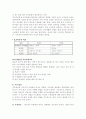 교육행정과 교육경영 기초이론 10페이지