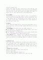 교육행정과 교육경영 기초이론 11페이지