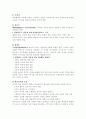 교육행정과 교육경영 기초이론 12페이지