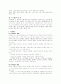 교육행정과 교육경영 기초이론 13페이지