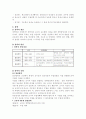 교육행정과 교육경영 기초이론 14페이지