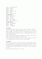 교육행정과 교육경영 기초이론 15페이지