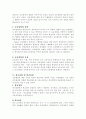 교육행정과 교육경영 기초이론 17페이지
