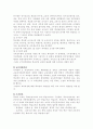 교육행정과 교육경영 기초이론 18페이지
