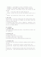 교육행정과 교육경영 기초이론 19페이지