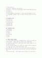 교육행정과 교육경영 기초이론 21페이지
