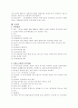 교육행정과 교육경영 기초이론 22페이지